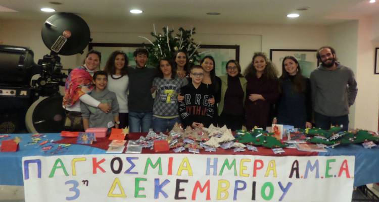 Λήμνος: Όλοι μαζί για τα Άτομα με Αναπηρία (photos)