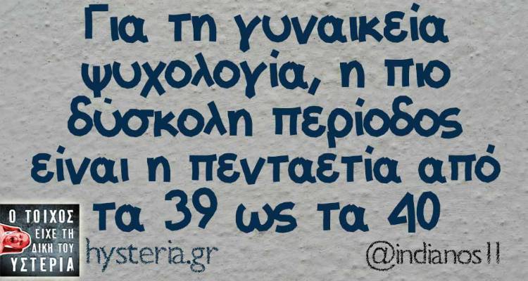 Τα παραλειπόμενα της Πέμπτης