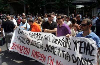 Απεργία στα δημόσια νοσοκομεία σήμερα