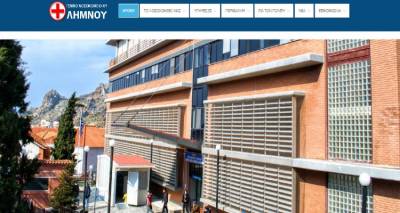 &Sigma;&tau;&omicron;&nu; &laquo;&alpha;έ&rho;&alpha;&raquo; &tau;&omicron; &nu;έ&omicron; site &tau;&omicron;&upsilon; &Nu;&omicron;&sigma;&omicron;&kappa;&omicron;&mu;&epsilon;ί&omicron;&upsilon; &Lambda;ή&mu;&nu;&omicron;&upsilon;