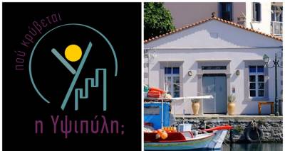 Έ&rho;&chi;&epsilon;&tau;&alpha;&iota; &eta; &Gamma;&iota;&omicron;&rho;&tau;ή &tau;&omicron;&upsilon; &laquo;&Pi;&omicron;ύ &kappa;&rho;ύ&beta;&epsilon;&tau;&alpha;&iota; &eta; &Upsilon;&psi;&iota;&pi;ύ&lambda;&eta;;&raquo;