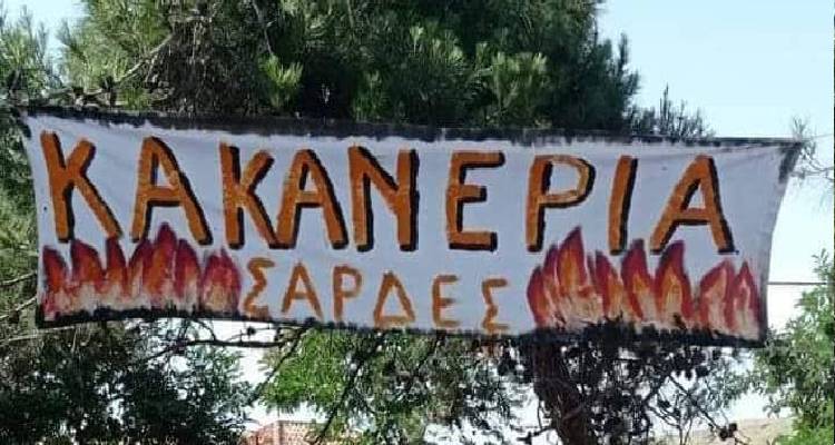 &Kappa;&alpha;&kappa;&alpha;&nu;&omicron;ύ&rho;&epsilon;&sigmaf; &sigma;&tau;&iota;&sigmaf; &Sigma;&alpha;&rho;&delta;έ&sigmaf; | &Kappa;&epsilon;&rho;&alpha;&sigma;&mu;έ&nu;&alpha; &tau;&alpha; &pi;&omicron;&tau;ά