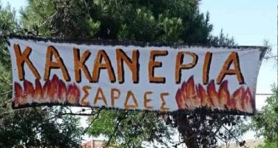 &Kappa;&alpha;&kappa;&alpha;&nu;&omicron;ύ&rho;&epsilon;&sigmaf; &sigma;&tau;&iota;&sigmaf; &Sigma;&alpha;&rho;&delta;έ&sigmaf; | &Kappa;&epsilon;&rho;&alpha;&sigma;&mu;έ&nu;&alpha; &tau;&alpha; &pi;&omicron;&tau;ά