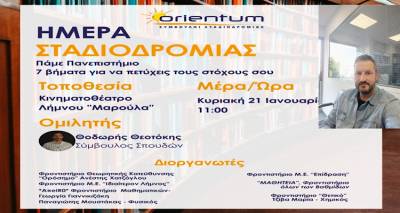 &Sigma;&Upsilon;&Nu;&Epsilon;&Nu;&Tau;&Epsilon;&Upsilon;&Xi;&Eta;: &Omicron; &Phi;&upsilon;&sigma;&iota;&kappa;ό&sigmaf; &Theta;&omicron;&delta;&omega;&rho;ή&sigmaf; &Kappa;&alpha;&rho;&alpha;&mu;&omicron;ύ&tau;&sigma;&omicron;&sigmaf; &mu;&iota;&lambda;ά&epsilon;&iota; &gamma;&iota;&alpha; &tau;&eta;&nu; &alpha;&upsilon;&rho;&iota;&alpha;&nu;ή &epsilon;&kappa;&delta;ή&lambda;&omega;&sigma;&eta; &Epsilon;&pi;&alpha;&gamma;&gamma;&epsilon;&lambda;&mu;&alpha;&tau;&iota;&kappa;&omicron;ύ &Pi;&rho;&omicron;&sigma;&alpha;&nu;&alpha;&tau;&omicron;&lambda;&iota;&sigma;&mu;&omicron;ύ &sigma;&tau;&omicron; &Mu;&alpha;&rho;&omicron;ύ&lambda;&alpha;