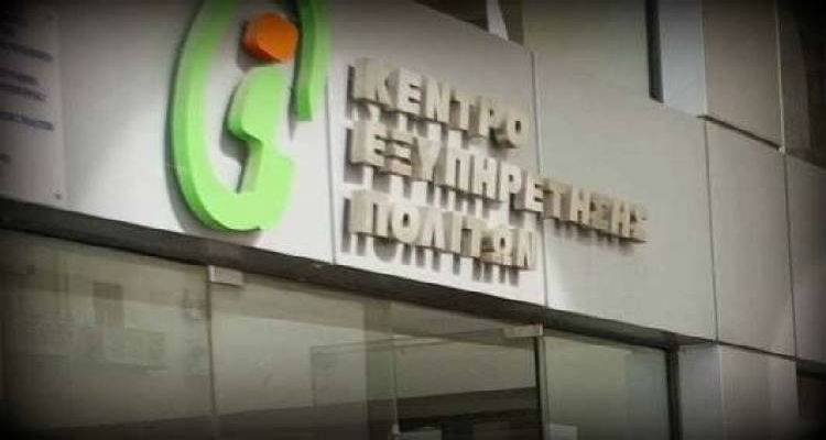 &Alpha;&nu;&omicron;&iota;&chi;&tau;ά &kappa;&alpha;&iota; &tau;&omicron; &Sigma;ά&beta;&beta;&alpha;&tau;&omicron; &tau;&omicron; &Kappa;&Epsilon;&Pi; &Mu;ύ&rho;&iota;&nu;&alpha;&sigmaf;