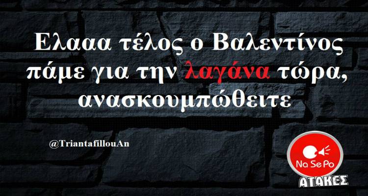 Τα παραλειπόμενα της Πέμπτης