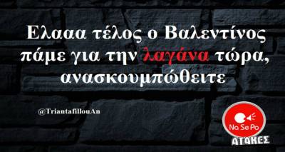 Τα παραλειπόμενα της Πέμπτης