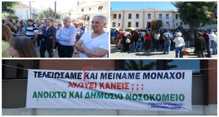&Kappa;&iota;&nu;&eta;&tau;&omicron;&pi;&omicron;ί&eta;&sigma;&eta; &gamma;&iota;&alpha; &tau;&omicron; &Nu;&omicron;&sigma;&omicron;&kappa;&omicron;&mu;&epsilon;ί&omicron; &Lambda;ή&mu;&nu;&omicron;&upsilon;: &laquo;&Tau;&epsilon;&lambda;&epsilon;&iota;ώ&sigma;&alpha;&mu;&epsilon; &kappa;&alpha;&iota; &mu;&epsilon;ί&nu;&alpha;&mu;&epsilon; &mu;&omicron;&nu;ά&chi;&omicron;&iota;&raquo;