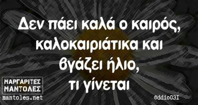 Τα παραλειπόμενα της Τρίτης από το ελληνικό ίντερνετ