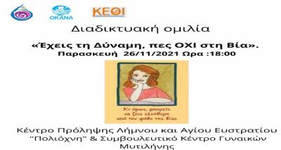 &Eta; &laquo;&Pi;&omicron;&lambda;&iota;ό&chi;&nu;&eta;&raquo; &pi;&alpha;&rho;&omicron;&upsilon;&sigma;&iota;ά&zeta;&epsilon;&iota;: &laquo;Έ&chi;&epsilon;&iota;&sigmaf; &tau;&eta; &Delta;ύ&nu;&alpha;&mu;&eta;, &pi;&epsilon;&sigmaf; &Omicron;&Chi;&Iota; &sigma;&tau;&eta; &Beta;ί&alpha;&raquo;.