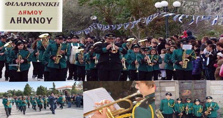 Ξεκίνησαν οι εγγραφές στη Δημοτική Φιλαρμονική της Λήμνου