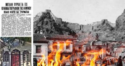 &Pi;&rho;ώ&tau;&omicron; &Theta;έ&mu;&alpha;: &Eta; ά&gamma;&nu;&omega;&sigma;&tau;&eta; &tau;&rho;&alpha;&gamma;&omega;&delta;ί&alpha; &tau;&eta;&sigmaf; &Lambda;ή&mu;&nu;&omicron;&upsilon; | &Eta; &phi;&omega;&tau;&iota;ά &sigma;&tau;&omicron;&nu; &laquo;&kappa;&iota;&nu;&eta;&mu;&alpha;&tau;&omicron;&gamma;&rho;ά&phi;&omicron;&raquo; &mu;&epsilon; &tau;&alpha; &delta;&epsilon;&kappa;ά&delta;&epsilon;&sigmaf; &theta;ύ&mu;&alpha;&tau;&alpha;