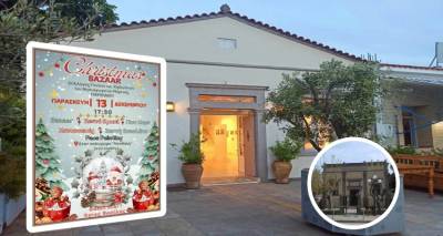 &Tau;&omicron; &chi;&rho;&iota;&sigma;&tau;&omicron;&upsilon;&gamma;&epsilon;&nu;&nu;&iota;ά&tau;&iota;&kappa;&omicron; bazaar &tau;&omicron;&upsilon; &Sigma;&upsilon;&lambda;&lambda;ό&gamma;&omicron;&upsilon; &Gamma;&omicron;&nu;έ&omega;&nu; &kappa;&alpha;&iota; &Kappa;&eta;&delta;&epsilon;&mu;ό&nu;&omega;&nu; &tau;&omicron;&upsilon; 1&omicron;&upsilon; &Nu;&eta;&pi;&iota;&alpha;&gamma;&omega;&gamma;&epsilon;ί&omicron;&upsilon; &Mu;ύ&rho;&iota;&nu;&alpha;&sigmaf; &sigma;&tau;&eta;&nu; &Alpha;&pi;&omicron;&theta;ή&kappa;&eta;