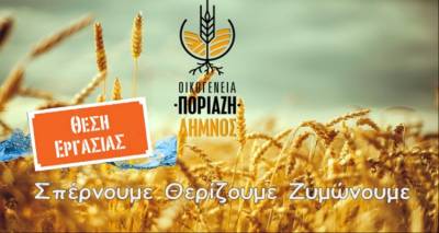 &Lambda;ή&mu;&nu;&omicron;&sigmaf;: 3 &Nu;έ&epsilon;&sigmaf; &theta;έ&sigma;&epsilon;&iota;&sigmaf; &epsilon;&rho;&gamma;&alpha;&sigma;ί&alpha;&sigmaf; &sigma;&tau;&eta;&nu; &epsilon;&pi;&iota;&chi;&epsilon;ί&rho;&eta;&sigma;&eta; &laquo;&Omicron;&iota;&kappa;&omicron;&gamma;έ&nu;&epsilon;&iota;&alpha; &Pi;&omicron;&rho;&iota;ά&zeta;&eta;&raquo;