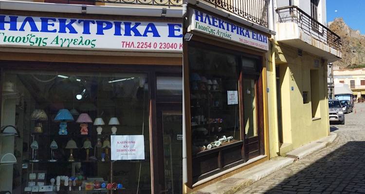 &Eta;&lambda;&epsilon;&kappa;&tau;&rho;&iota;&kappa;ά &epsilon;ί&delta;&eta; &Gamma;&iota;&alpha;&omicron;ύ&zeta;&eta;&sigmaf; | &Tau;&omicron; &tau;&epsilon;&lambda;&epsilon;&upsilon;&tau;&alpha;ί&omicron; &laquo;&epsilon;&upsilon;&chi;&alpha;&rho;&iota;&sigma;&tau;ώ&raquo; &mu;&epsilon; 50% έ&kappa;&pi;&tau;&omega;&sigma;&eta; &sigma;&epsilon; ό&lambda;&alpha;