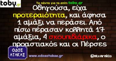 Τα παραλειπόμενα της Τρίτης