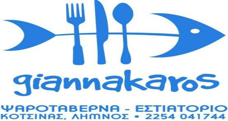 &Eta; &tau;&alpha;&beta;έ&rho;&nu;&alpha; "&Gamma;&iota;&alpha;&nu;&nu;ά&kappa;&alpha;&rho;&omicron;&sigmaf;" &epsilon;&pi;&iota;&sigma;&tau;&rho;έ&phi;&epsilon;&iota;&hellip;