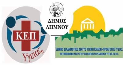 &Lambda;ή&mu;&nu;&omicron;&sigmaf;: &laquo;&Alpha;&pi;ό &tau;&omicron; &Alpha; έ&omega;&sigmaf; &tau;&omicron; &Omega;: &mu;ί&alpha; &Alpha;&kappa;&alpha;&delta;&eta;&mu;ί&alpha; &gamma;&iota;&alpha; &Gamma;&omicron;&nu;&epsilon;ί&sigmaf;&raquo; | 7&eta; &Sigma;&upsilon;&nu;ά&nu;&tau;&eta;&sigma;&eta;