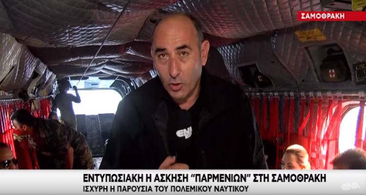 &Epsilon;&nu;&tau;&upsilon;&pi;&omega;&sigma;&iota;&alpha;&kappa;ή &eta; ά&sigma;&kappa;&eta;&sigma;&eta; &laquo;&Pi;&alpha;&rho;&mu;&epsilon;&nu;ί&omega;&nu; 2019&raquo; &sigma;&tau;&eta; &Sigma;&alpha;&mu;&omicron;&theta;&rho;ά&kappa;&eta; (video)