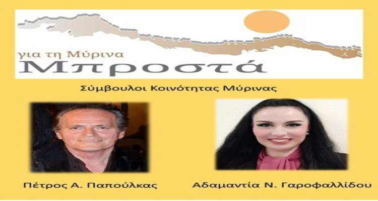 &Alpha;&delta;. &Gamma;&alpha;&rho;&omicron;&phi;&alpha;&lambda;&lambda;ί&delta;&omicron;&upsilon; &kappa;&alpha;&iota; &Pi;. &Pi;&alpha;&pi;&omicron;ύ&lambda;&kappa;&alpha;&sigmaf; &zeta;&eta;&tau;&omicron;ύ&nu; &alpha;&pi;&alpha;&nu;&tau;ή&sigma;&epsilon;&iota;&sigmaf; &alpha;&pi;ό &tau;&omicron; &Delta;ή&mu;&alpha;&rho;&chi;&omicron; &Lambda;ή&mu;&nu;&omicron;&upsilon;