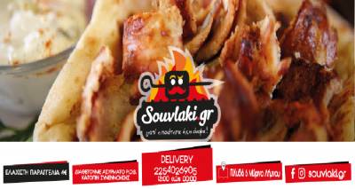 Souvlaki.gr: &Sigma;&upsilon;&nu;&epsilon;&chi;ί&zeta;&epsilon;&iota; &nu;&alpha; &epsilon;&kappa;&pi;&lambda;ή&sigma;&sigma;&epsilon;&iota; &epsilon;&upsilon;&chi;ά&rho;&iota;&sigma;&tau;&alpha; &tau;&omicron;&nu; &omicron;&upsilon;&rho;&alpha;&nu;ί&sigma;&kappa;&omicron; &mu;&alpha;&sigmaf; | New entry &lambda;&iota;&chi;&omicron;&upsilon;&delta;&iota;έ&sigmaf;