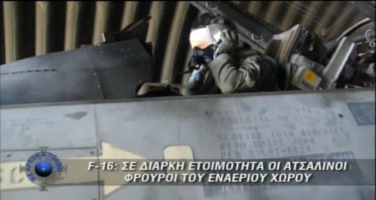 Δείτε τους άγρυπνους φρουρούς της Λήμνου στην εκπομπή «Με Αρετή και Τόλμη» της ΕΡΤ1 (video)