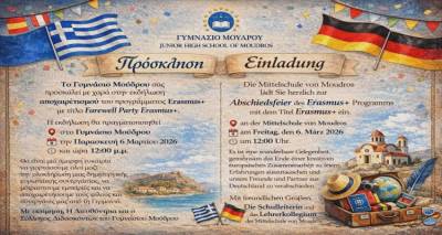 &Gamma;&upsilon;&mu;&nu;ά&sigma;&iota;&omicron; &Mu;&omicron;ύ&delta;&rho;&omicron;&upsilon;: &Epsilon;&kappa;&delta;ή&lambda;&omega;&sigma;&eta; &alpha;&pi;&omicron;&chi;&alpha;&iota;&rho;&epsilon;&tau;&iota;&sigma;&mu;&omicron;ύ &gamma;&iota;&alpha; &tau;&omicron; &pi;&rho;ό&gamma;&rho;&alpha;&mu;&mu;&alpha; Erasmus+ &kappa;&alpha;&iota; &tau;&omicron;&upsilon;&sigmaf; &Gamma;&epsilon;&rho;&mu;&alpha;&nu;&omicron;ύ&sigmaf; &epsilon;&tau;&alpha;ί&rho;&omicron;&upsilon;&sigmaf;