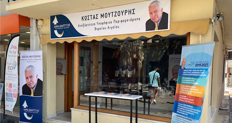 &Lambda;ή&mu;&nu;&omicron;&sigmaf;: &Kappa;&upsilon;&rho;&iota;&alpha;&kappa;ή (17/9) &tau;&alpha; &epsilon;&gamma;&kappa;&alpha;ί&nu;&iota;&alpha; &tau;&omicron;&upsilon; &epsilon;&kappa;&lambda;&omicron;&gamma;&iota;&kappa;&omicron;ύ &kappa;έ&nu;&tau;&rho;&omicron;&upsilon; &tau;&omicron;&upsilon; &Kappa;ώ&sigma;&tau;&alpha; &Mu;&omicron;&upsilon;&tau;&zeta;&omicron;ύ&rho;&eta;