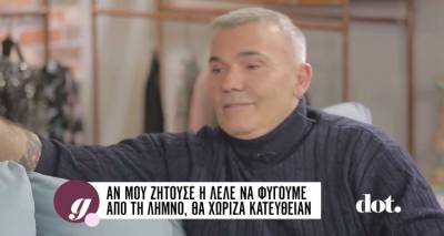 &Sigma;. &Rho;ό&kappa;&kappa;&omicron;&sigmaf;: &laquo;&Alpha;&nu; &mu;&omicron;&upsilon; &zeta;&eta;&tau;&omicron;ύ&sigma;&epsilon; &eta; &Lambda;&epsilon;&lambda;έ &nu;&alpha; &phi;ύ&gamma;&omicron;&upsilon;&mu;&epsilon; &alpha;&pi;ό &tau;&eta; &Lambda;ή&mu;&nu;&omicron; &theta;&alpha; &chi;ώ&rho;&iota;&zeta;&alpha;&raquo;
