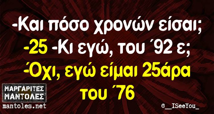 Τα παραλειπόμενα της Δευτέρας