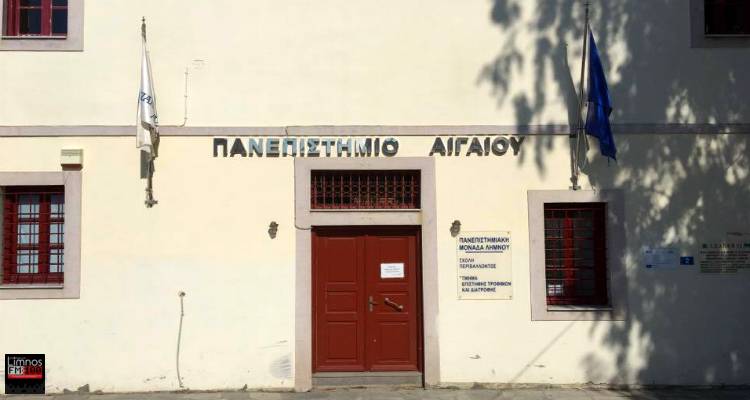 Πρωτοποριακό πρόγραμμα αγοραστικής κοινότητας από το Πανεπιστήμιο Αιγαίου