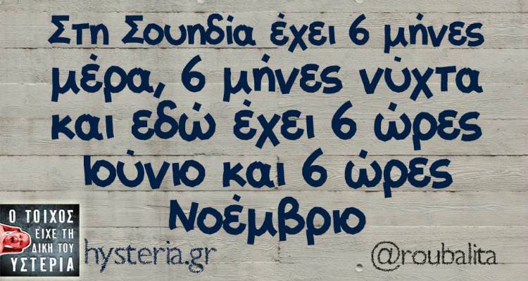 Τα παραλειπόμενα της Τρίτης