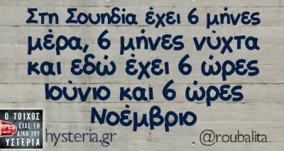 Τα παραλειπόμενα της Τρίτης