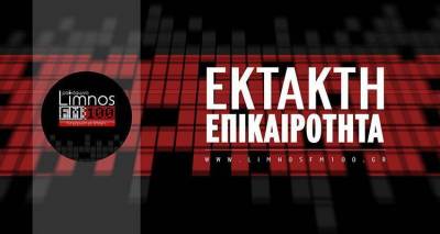 Τραγωδία στη Λήμνο | Πνίγηκε 60χρονη γυναίκα
