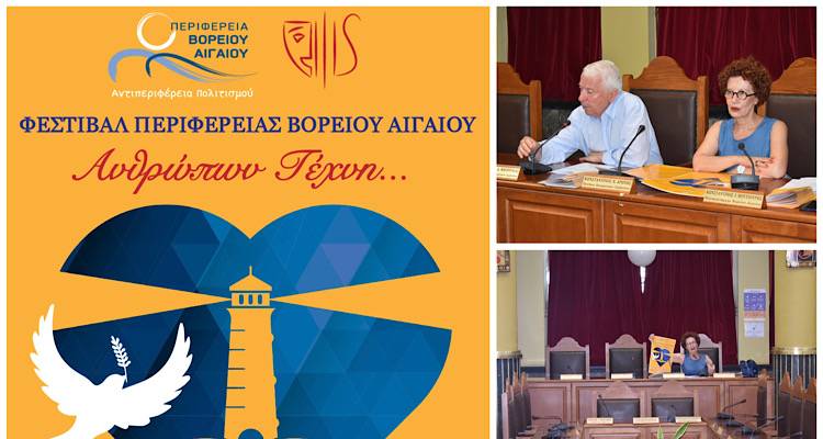 45 &Delta;&rho;ά&sigma;&epsilon;&iota;&sigmaf; &Pi;&omicron;&lambda;&iota;&tau;&iota;&sigma;&mu;&omicron;ύ &sigma;&tau;&alpha; &nu;&eta;&sigma;&iota;ά &tau;&omicron;&upsilon; &Beta;&omicron;&rho;&epsilon;ί&omicron;&upsilon; &Alpha;&iota;&gamma;&alpha;ί&omicron;&upsilon; | &Epsilon;&kappa;&delta;&eta;&lambda;ώ&sigma;&epsilon;&iota;&sigmaf; &kappa;&alpha;&iota; &sigma;&tau;&eta; &Lambda;ή&mu;&nu;&omicron;