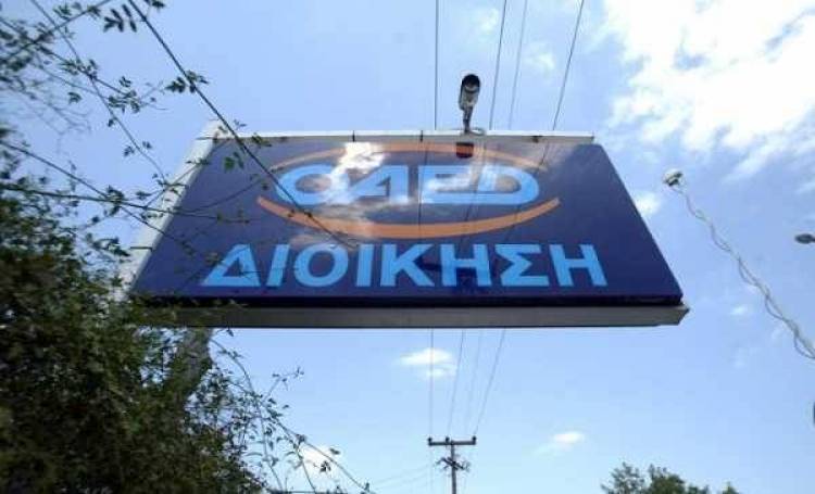 &Nu;έ&omicron; &pi;&rho;ό&gamma;&rho;&alpha;&mu;&mu;&alpha; &gamma;&iota;&alpha; 12&mu;&eta;&nu;&epsilon;&sigmaf; &pi;&rho;&omicron;&sigma;&lambda;ή&psi;&epsilon;&iota;&sigmaf; 6.000 &alpha;&nu;έ&rho;&gamma;&omega;&nu; &epsilon;&nu;έ&kappa;&rho;&iota;&nu;&epsilon; &Omicron;&Alpha;&Epsilon;&Delta;