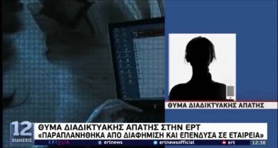 &Theta;ύ&mu;&alpha; &delta;&iota;&alpha;&delta;&iota;&kappa;&tau;&upsilon;&alpha;&kappa;ή&sigmaf; &alpha;&pi;ά&tau;&eta;&sigmaf; &eta;&lambda;&iota;&kappa;&iota;&omega;&mu;έ&nu;&eta; &gamma;&upsilon;&nu;&alpha;ί&kappa;&alpha; &pi;&omicron;&upsilon; έ&chi;&alpha;&sigma;&epsilon; 10.000 &epsilon;&upsilon;&rho;ώ &sigma;&epsilon; "&epsilon;&pi;έ&nu;&delta;&upsilon;&sigma;&eta;" (video)