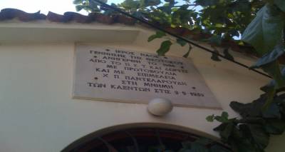 9 &Sigma;&epsilon;&pi;&tau;&epsilon;&mu;&beta;&rho;ί&omicron;&upsilon; &laquo;&mu;&alpha;ύ&rho;&eta; &epsilon;&pi;έ&tau;&epsilon;&iota;&omicron;&sigmaf;&raquo; &gamma;&iota;&alpha; &tau;&eta; &Lambda;ή&mu;&nu;&omicron;