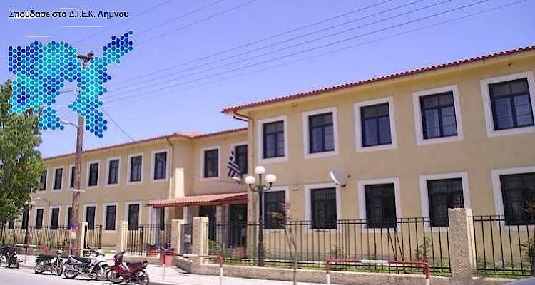 &Lambda;ή&mu;&nu;&omicron;&sigmaf;:  3 &nu;έ&epsilon;&sigmaf; &epsilon;&iota;&delta;&iota;&kappa;ό&tau;&eta;&tau;&epsilon;&sigmaf; &alpha;&pi;ό &phi;έ&tau;&omicron;&sigmaf; &sigma;&tau;&omicron; &Delta;.&Iota;&Epsilon;&Kappa; &Lambda;ή&mu;&nu;&omicron;&upsilon;