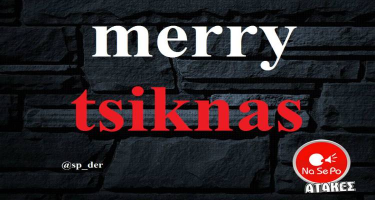 Τα παραλειπόμενα της Πέμπτης