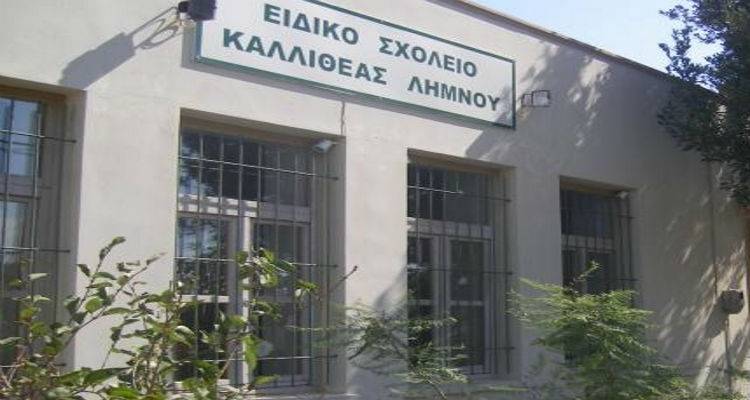 "&Epsilon;&xi;&epsilon;&iota;&delta;&iota;&kappa;&epsilon;&upsilon;&mu;έ&nu;&eta; &epsilon;&kappa;&pi;&alpha;&iota;&delta;&epsilon;&upsilon;&tau;&iota;&kappa;ή &upsilon;&pi;&omicron;&sigma;&tau;ή&rho;&iota;&xi;&eta; &sigma;&epsilon; &mu;&alpha;&theta;&eta;&tau;έ&sigmaf; &mu;&epsilon; &alpha;&nu;&alpha;&pi;&eta;&rho;ί&alpha; &kappa;&alpha;&iota; &epsilon;&iota;&delta;&iota;&kappa;έ&sigmaf; &epsilon;&kappa;&pi;&alpha;&iota;&delta;&epsilon;&upsilon;&tau;&iota;&kappa;έ&sigmaf; &alpha;&nu;ά&gamma;&kappa;&epsilon;&sigmaf;" &sigma;&tau;&eta;&nu; &Pi;&epsilon;&rho;&iota;&phi;έ&rho;&epsilon;&iota;&alpha; &Beta;&omicron;&rho;&epsilon;ί&omicron;&upsilon; &Alpha;&iota;&gamma;&alpha;ί&omicron;&upsilon;