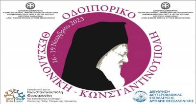 &Sigma;&tau;&eta;&nu; &Pi;ό&lambda;&eta; &epsilon;&kappa;&pi;&alpha;&iota;&delta;&epsilon;&upsilon;&tau;&iota;&kappa;&omicron;ί &tau;&omicron;&upsilon; &Epsilon;&Pi;&Alpha;&Lambda; &Mu;ύ&rho;&iota;&nu;&alpha;&sigmaf;