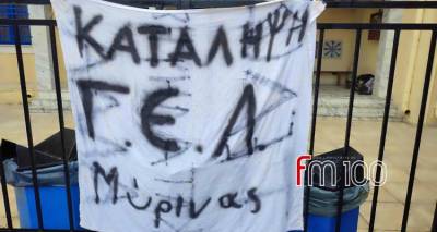 &Kappa;&alpha;&tau;ά&lambda;&eta;&psi;&eta; &Gamma;&Epsilon;&Lambda; &Mu;ύ&rho;&iota;&nu;&alpha;&sigmaf; | &Alpha;&nu;&alpha;&mu;έ&nu;&omicron;&nu;&tau;&alpha;&iota; &epsilon;&xi;&epsilon;&lambda;ί&xi;&epsilon;&iota;&sigmaf; &sigma;ή&mu;&epsilon;&rho;&alpha;