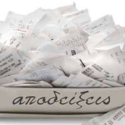 Δηλώσεις εισοδήματος για μαθητές και φοιτητές