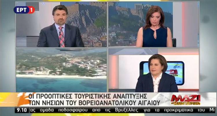 Παρουσιάζεται τη Δευτέρα το σχέδιο &quot;Ακολουθήστε τον αστερισμό των νησιών του Β. Αιγαίου&quot; (video)