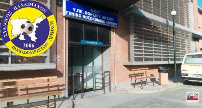 &Omicron; &Sigma;ύ&lambda;&lambda;&omicron;&gamma;&omicron;&sigmaf; &Pi;&alpha;&lambda;&alpha;ί&mu;&alpha;&chi;&omega;&nu; &Lambda;ή&mu;&nu;&omicron;&upsilon; &sigma;&upsilon;&nu;&delta;&rho;ά&mu;&epsilon;&iota; &sigma;&tau;&omicron;&nu; &epsilon;&iota;&delta;&iota;&kappa;ό &lambda;&omicron;&gamma;&alpha;&rho;&iota;&alpha;&sigma;&mu;ό &gamma;&iota;&alpha; &tau;&omicron; &Nu;&omicron;&sigma;&omicron;&kappa;&omicron;&mu;&epsilon;ί&omicron;