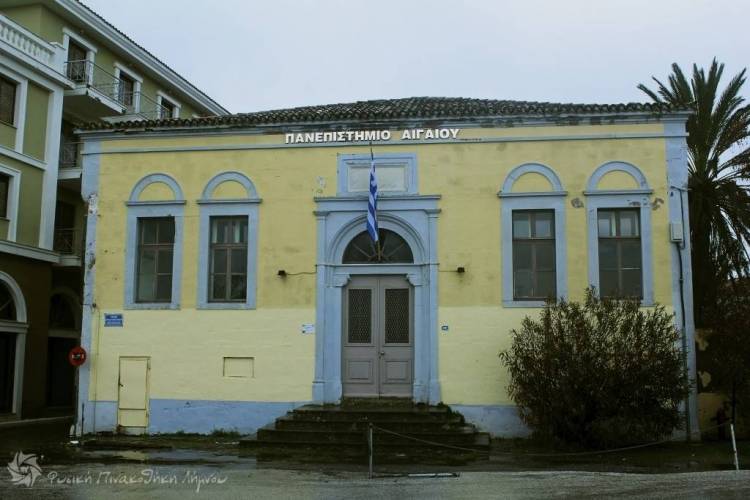 Πανεπιστήμιο Αιγαίου: «Εκκωφαντική απουσία της Πολιτείας στο τμήμα της Λήμνου» | Επίσημη ανακοίνωση
