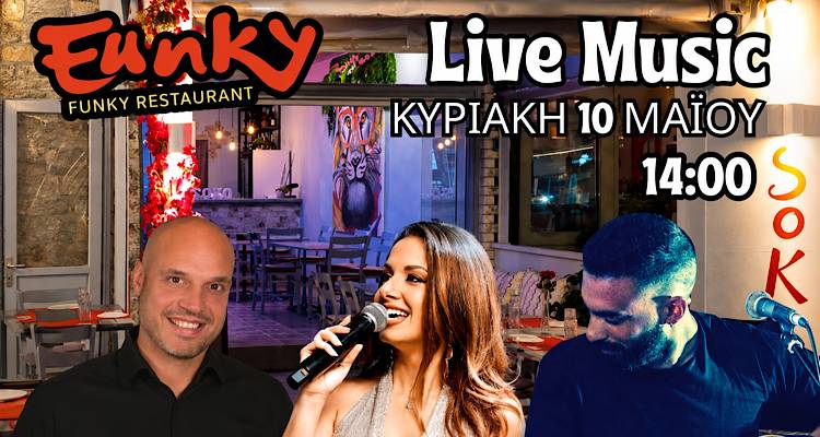 Live &Kappa;&upsilon;&rho;&iota;&alpha;&kappa;ή &sigma;&tau;&omicron; SOKO: &Tau;&rho;&epsilon;&iota;&sigmaf; &kappa;&alpha;&lambda;&lambda;&iota;&tau;έ&chi;&nu;&epsilon;&sigmaf;, έ&nu;&alpha; funky &mu;&epsilon;&sigma;&eta;&mu;έ&rho;&iota; &sigma;&tau;&eta; &Mu;ύ&rho;&iota;&nu;&alpha;!