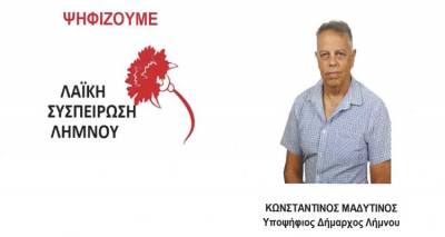 &Sigma;&tau;&eta; &delta;&eta;&mu;&omicron;&sigma;&iota;ό&tau;&eta;&tau;&alpha; &eta; &epsilon;&kappa;&lambda;&omicron;&gamma;&iota;&kappa;ή &delta;&iota;&alpha;&kappa;ή&rho;&upsilon;&xi;&eta; &tau;&eta;&sigmaf; &Lambda;&Alpha;&Sigma; &gamma;&iota;&alpha; &Delta;ή&mu;&omicron; &kappa;&alpha;&iota; &Pi;&epsilon;&rho;&iota;&phi;έ&rho;&epsilon;&iota;&alpha;