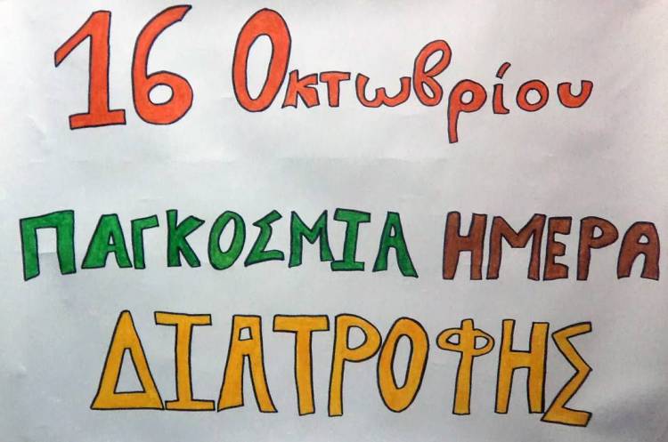 Μεσογειακό σκορ και υγεία